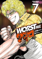 WORST外伝　グリコ　7 パッケージ画像