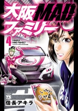 大阪MADファミリー　4 パッケージ画像