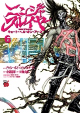 ニンジャスレイヤー キョート・ヘル・オン・アース　６ パッケージ画像