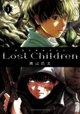 Lost Children　１ パッケージ画像