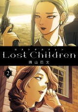 Lost Children　2 パッケージ画像