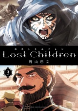 Lost Children　３ パッケージ画像