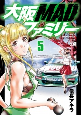 大阪MADファミリー　5 パッケージ画像