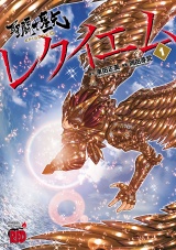 聖闘士星矢EPISODE.Gレクイエム　1 パッケージ画像