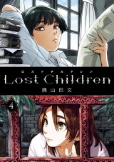 Lost Children　４ パッケージ画像