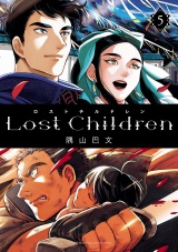 Lost Children　5 パッケージ画像