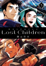 Lost Children　５ パッケージ画像