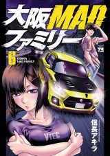 大阪MADファミリー　6 パッケージ画像