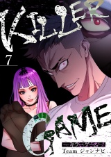 KILLER GAME-キラーゲーム-７ パッケージ画像