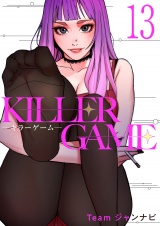 KILLER GAME-キラーゲーム-１３ パッケージ画像