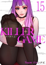 KILLER GAME-キラーゲーム-１５ パッケージ画像