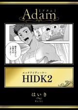 HIDK2 パッケージ画像