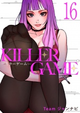 KILLER GAME-キラーゲーム-１６ パッケージ画像