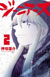 ジーニアース　2 パッケージ画像