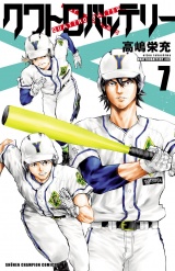 クワトロバッテリー　7 パッケージ画像