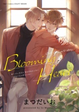 Over Line side story -Blooming Heart- パッケージ画像