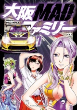 大阪MADファミリー　7 パッケージ画像
