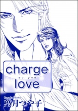 【単話版】charge love＜寝取られ志願の人妻たち＞ パッケージ画像