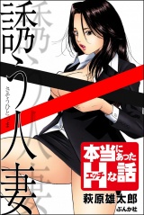 誘う人妻 パッケージ画像