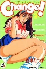 Change！ （2） パッケージ画像