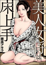 美人女将は床上手 パッケージ画像