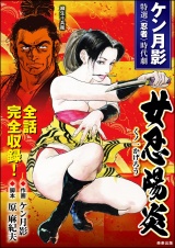 女忍陽炎 パッケージ画像