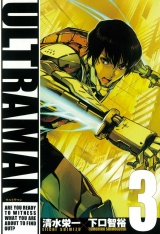 ULTRAMAN３（ヒーローズコミックス） パッケージ画像