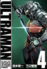 ULTRAMAN４（ヒーローズコミックス） パッケージ画像