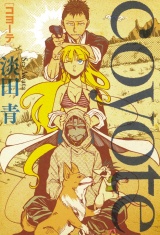 coyote（ヒーローズコミックス） パッケージ画像