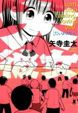 大彼女（ヒーローズコミックス） パッケージ画像