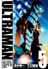 ULTRAMAN５（ヒーローズコミックス） パッケージ画像