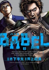 BABEL3（ヒーローズコミックス） パッケージ画像