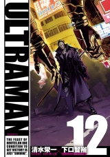 ULTRAMAN12（ヒーローズコミックス） パッケージ画像