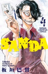 SANDA　4 パッケージ画像