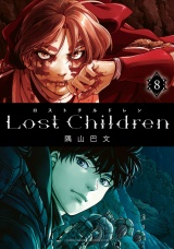 Lost Children　8 パッケージ画像