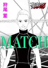 MATCH パッケージ画像