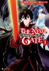 THE NEW GATE１ パッケージ画像