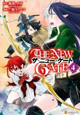 THE NEW GATE４ パッケージ画像