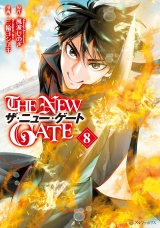 THE NEW GATE８ パッケージ画像