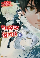 THE NEW GATE１０ パッケージ画像