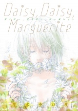 Daisy, Daisy, Marguerite パッケージ画像