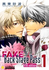 FAKE Back Stage Pass【R18コミックス版】（vol.１） パッケージ画像