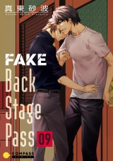 FAKE Back Stage Pass（09） パッケージ画像