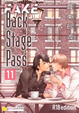 FAKE Back Stage Pass【R18版】（11） パッケージ画像
