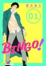 BINGO！（1） パッケージ画像