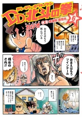 DD北斗の拳 ６巻 パッケージ画像