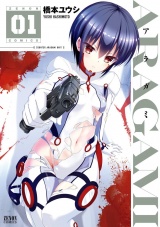 ARAGAMI １巻 パッケージ画像