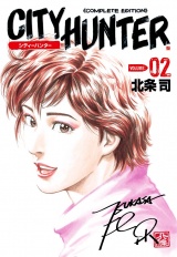 シティーハンター ２巻 パッケージ画像