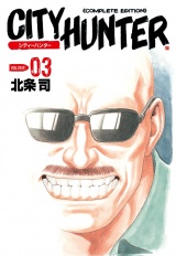 シティーハンター ３巻 パッケージ画像