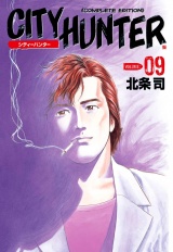 シティーハンター ９巻 パッケージ画像